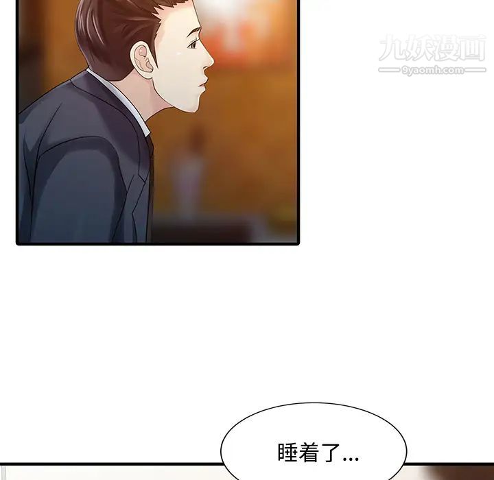 家有雙妻第20话