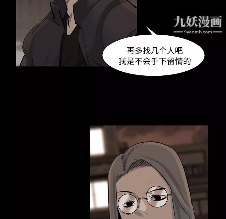 金錢遊戲第38話