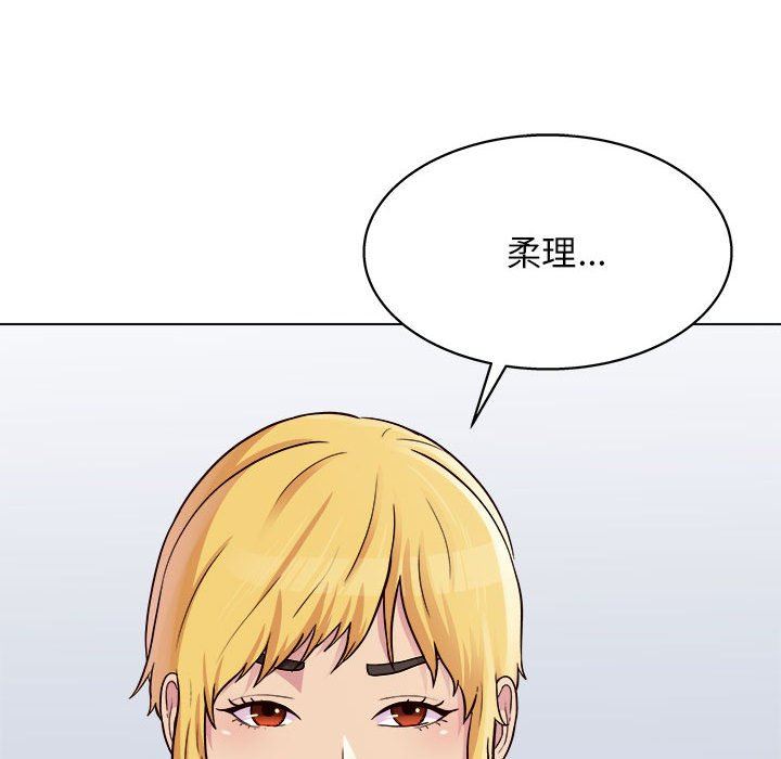 工作室男女第20话