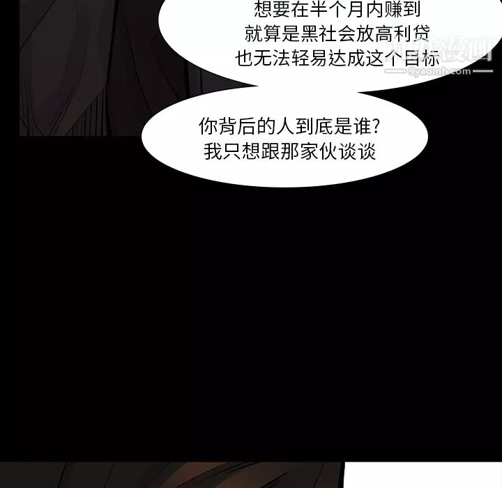 金錢遊戲第38話