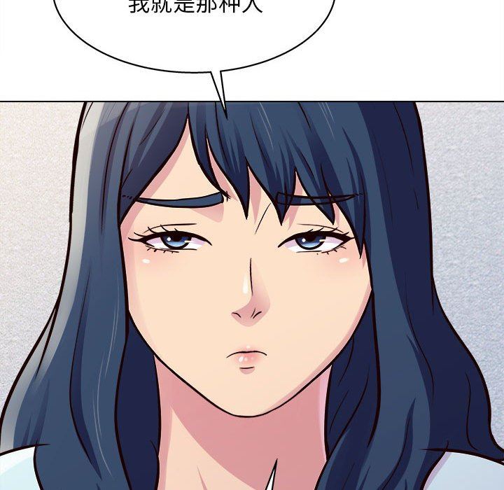 工作室男女第20話