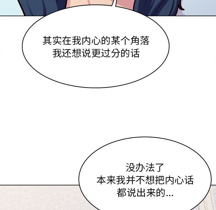 工作室男女第20话