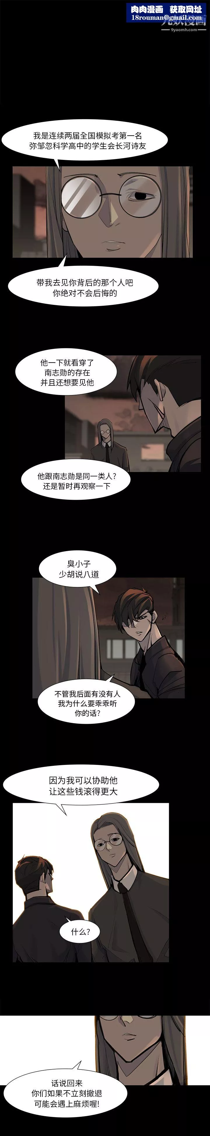 金錢遊戲第39話