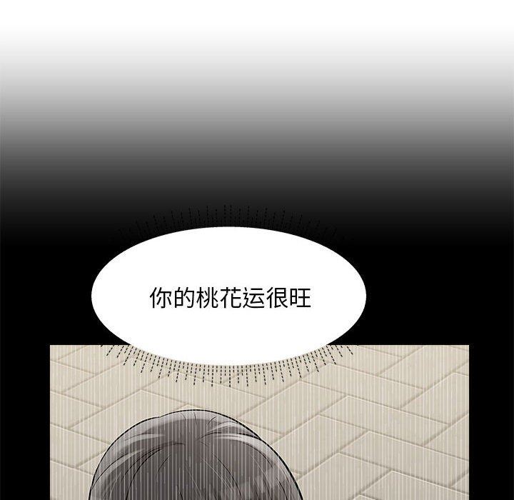 工作室男女第20话