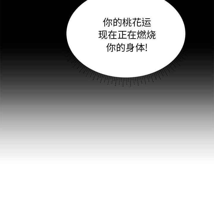 工作室男女第20話