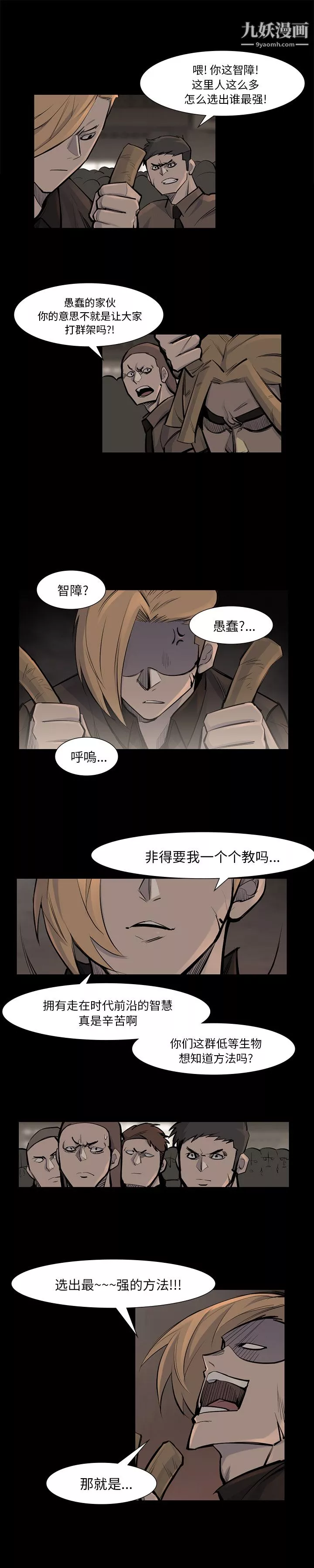 金錢遊戲第39話