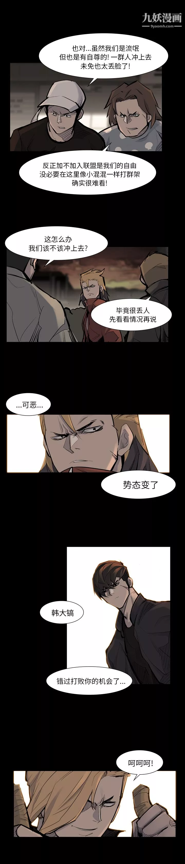金錢遊戲第39話