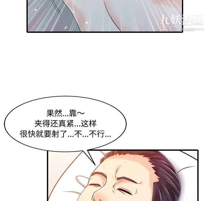 家有雙妻第20话