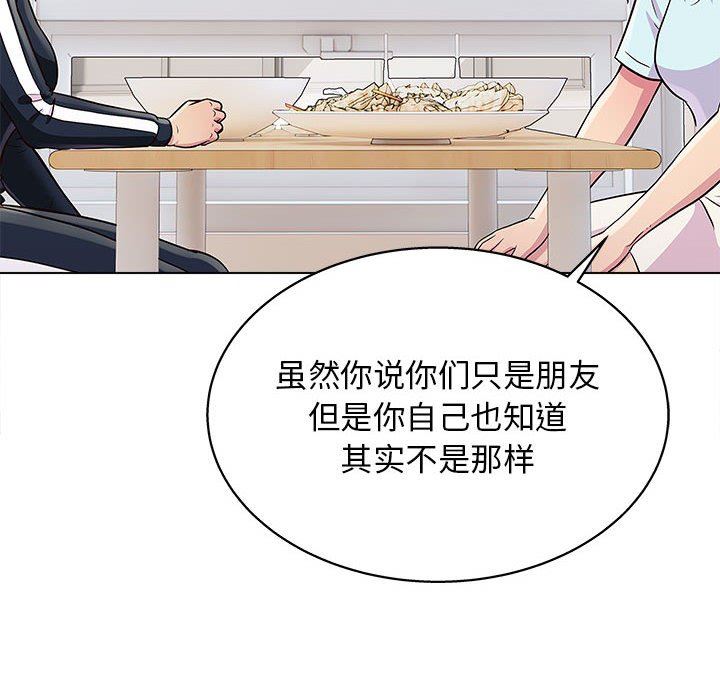 工作室男女第20话