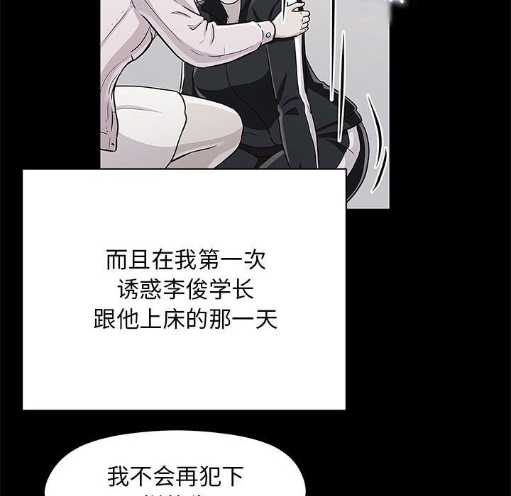 工作室男女第20话