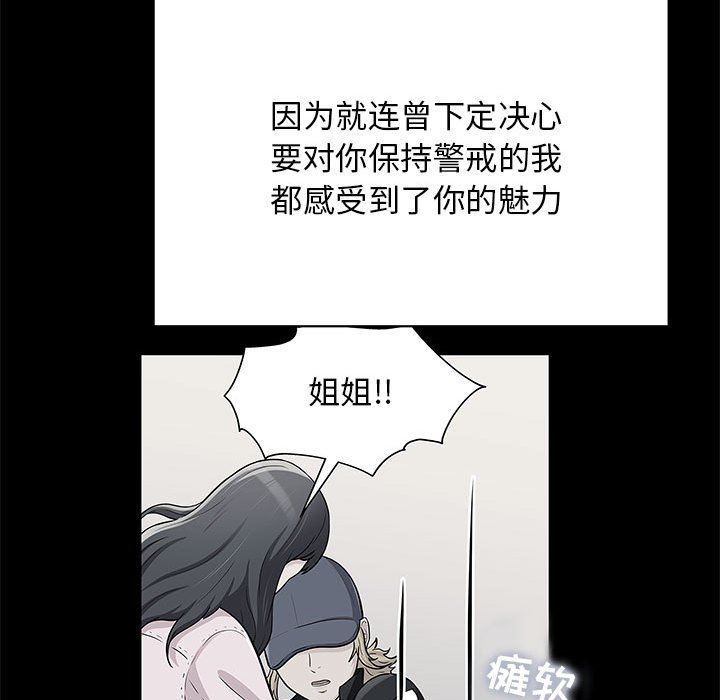 工作室男女第20话