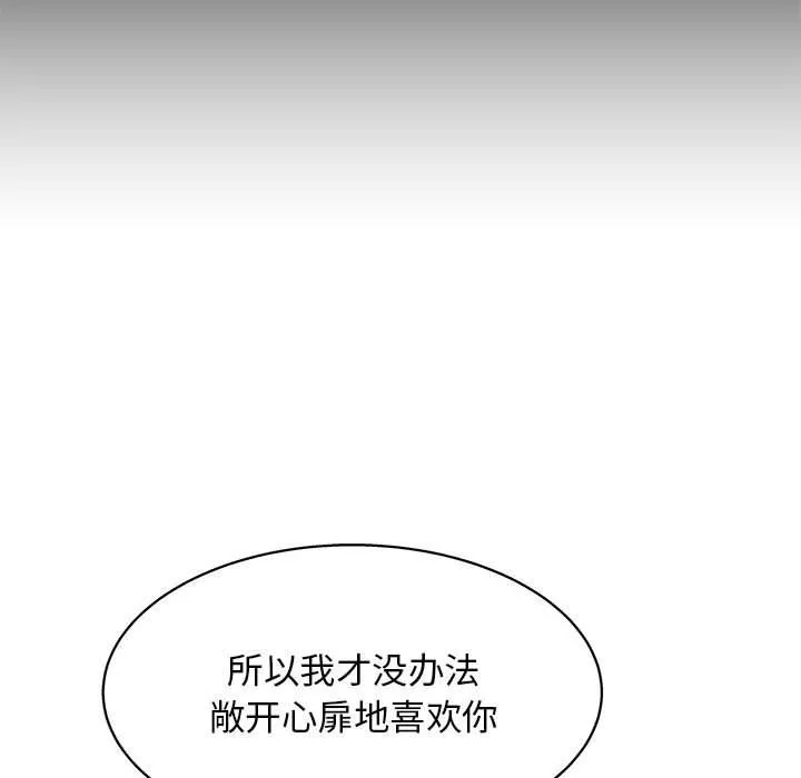 工作室男女第20話