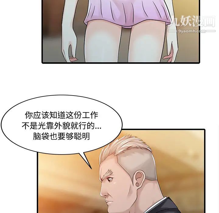 家有双妻第20话
