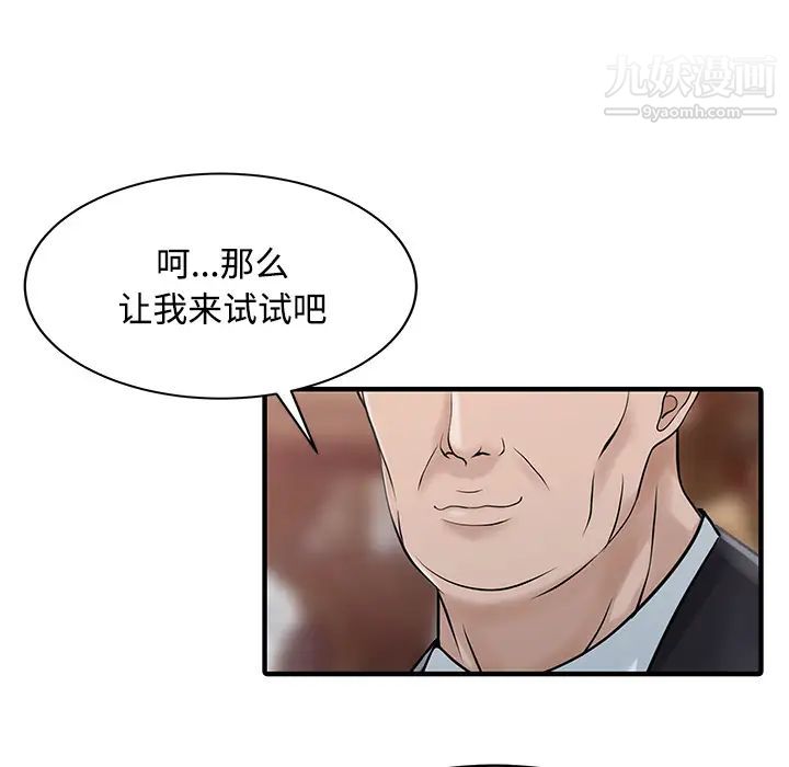 家有雙妻第20话