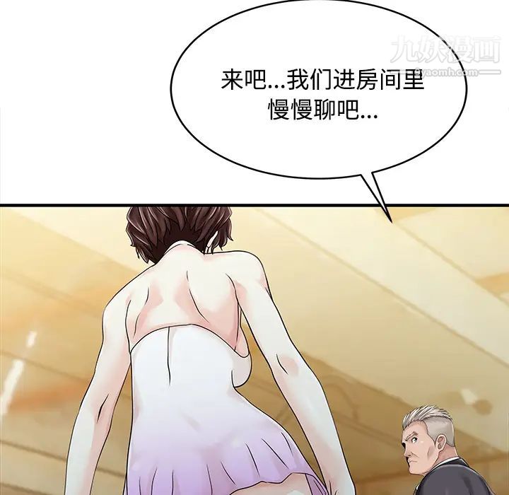 家有双妻第20话