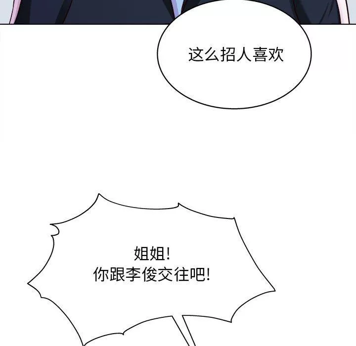 工作室男女第20話