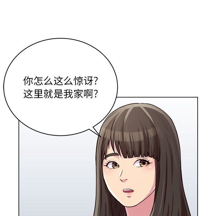 工作室男女第20话