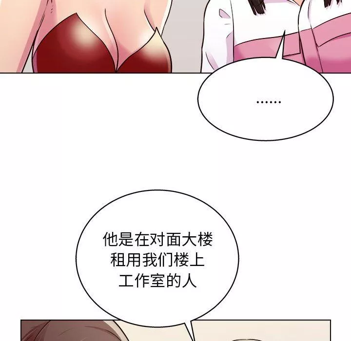 工作室男女第20話
