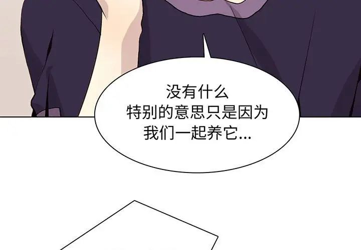 野性之城第88话