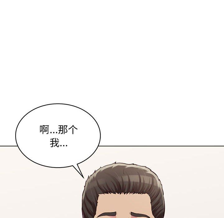 工作室男女第20话