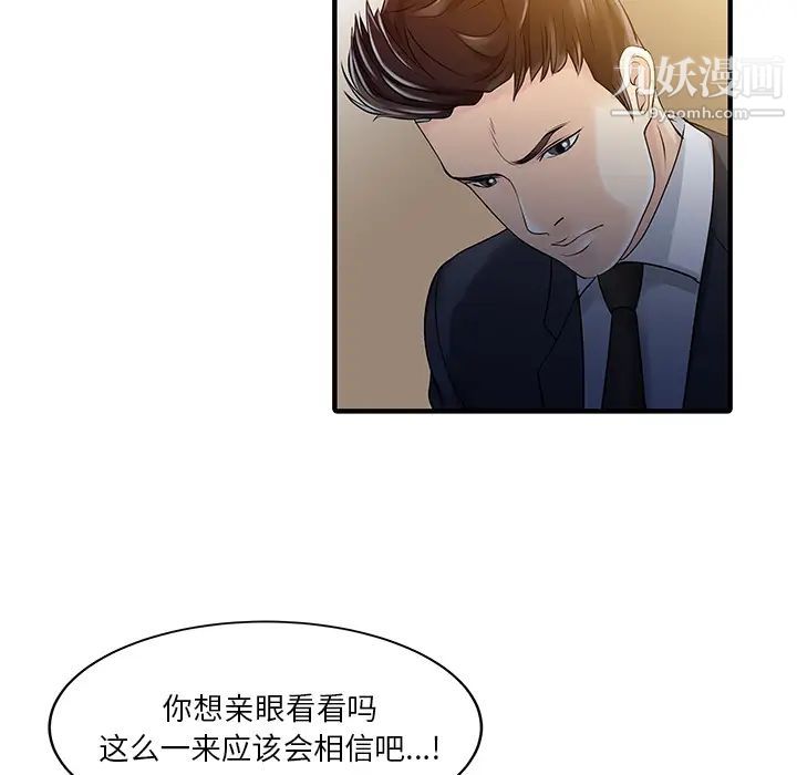 家有雙妻第21话