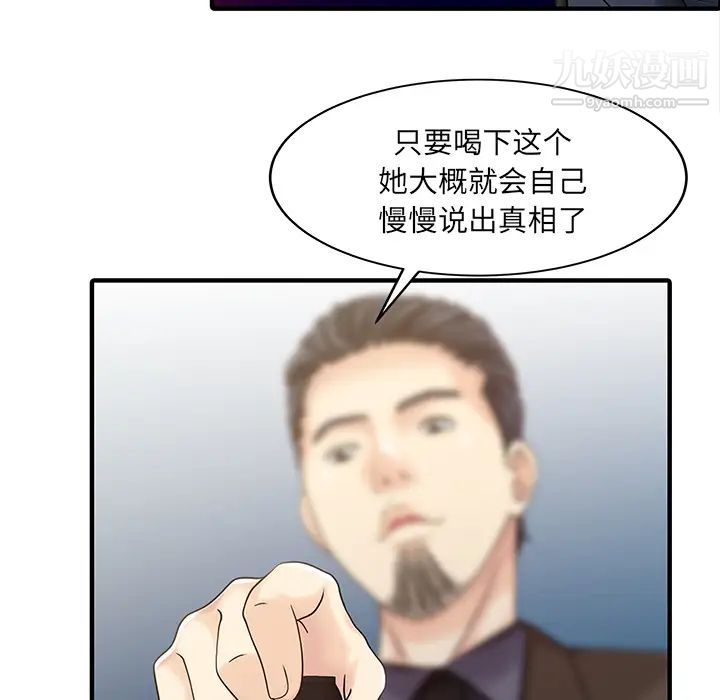 家有双妻第21话