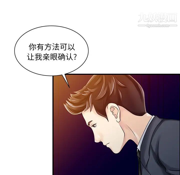 家有双妻第21话