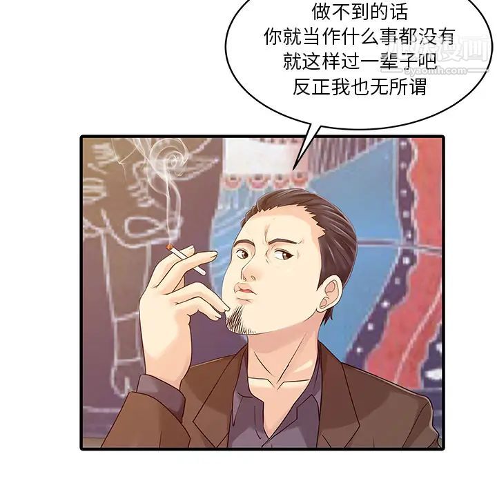 家有双妻第21话