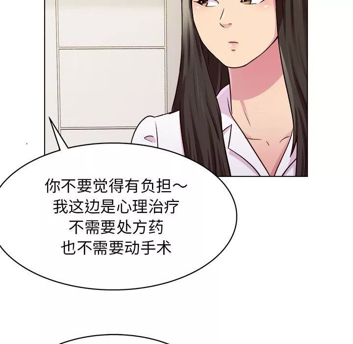 工作室男女第20話
