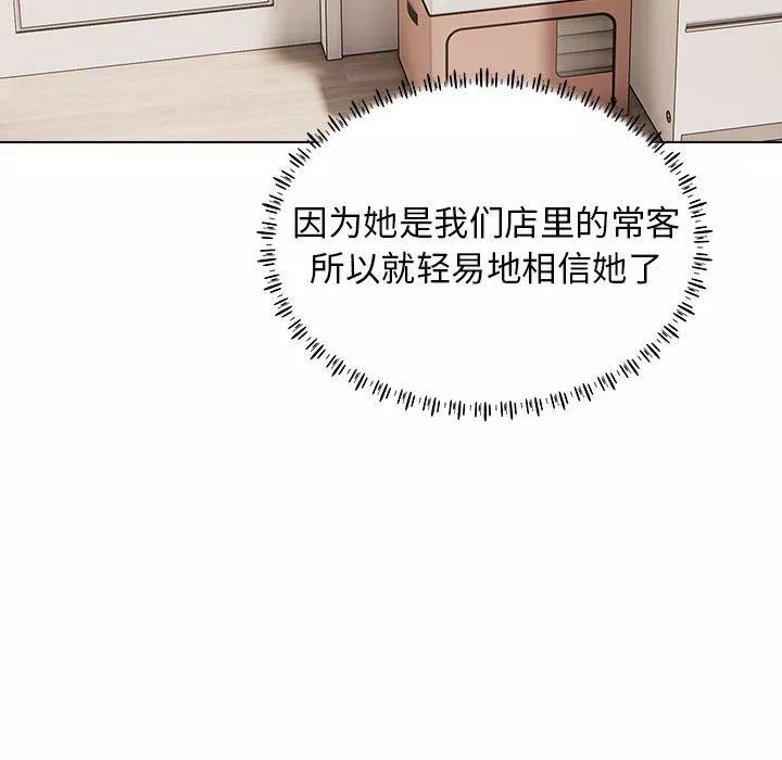 工作室男女第20話