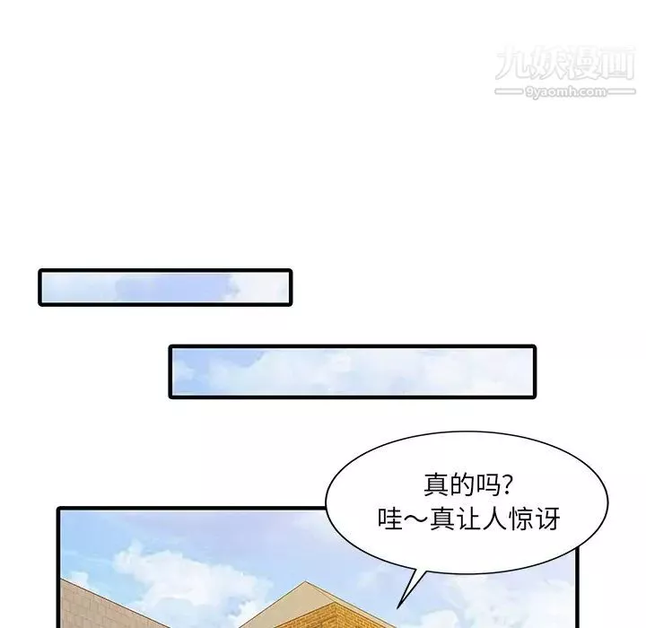 家有雙妻第21话