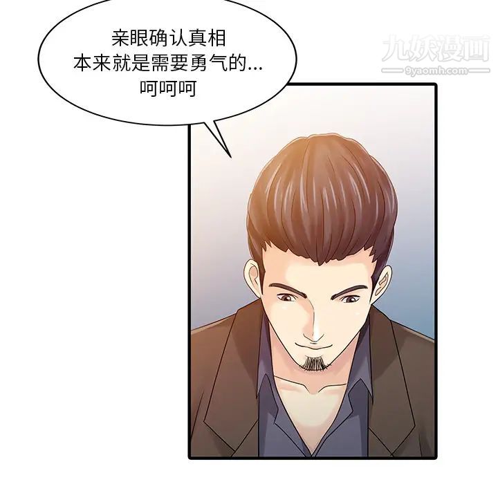 家有双妻第21话