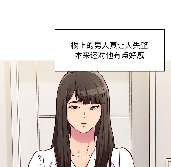 工作室男女第20话