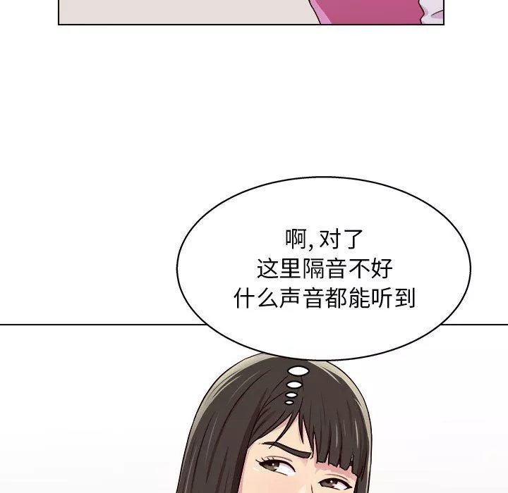 工作室男女第20話