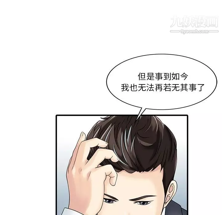 家有雙妻第21话