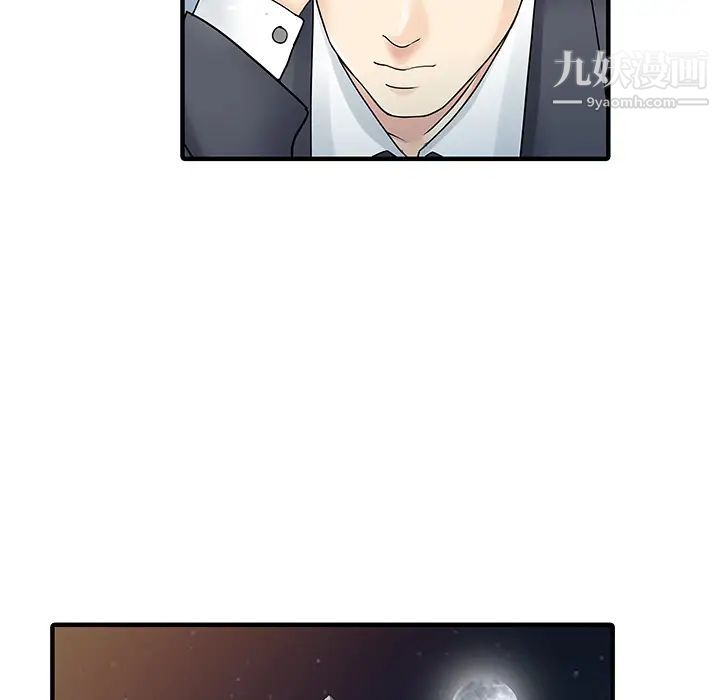 家有雙妻第21话