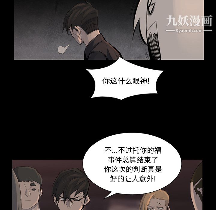 金錢遊戲第44話