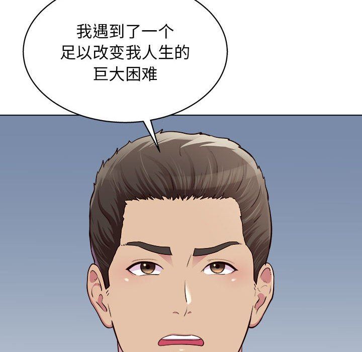 工作室男女第20话