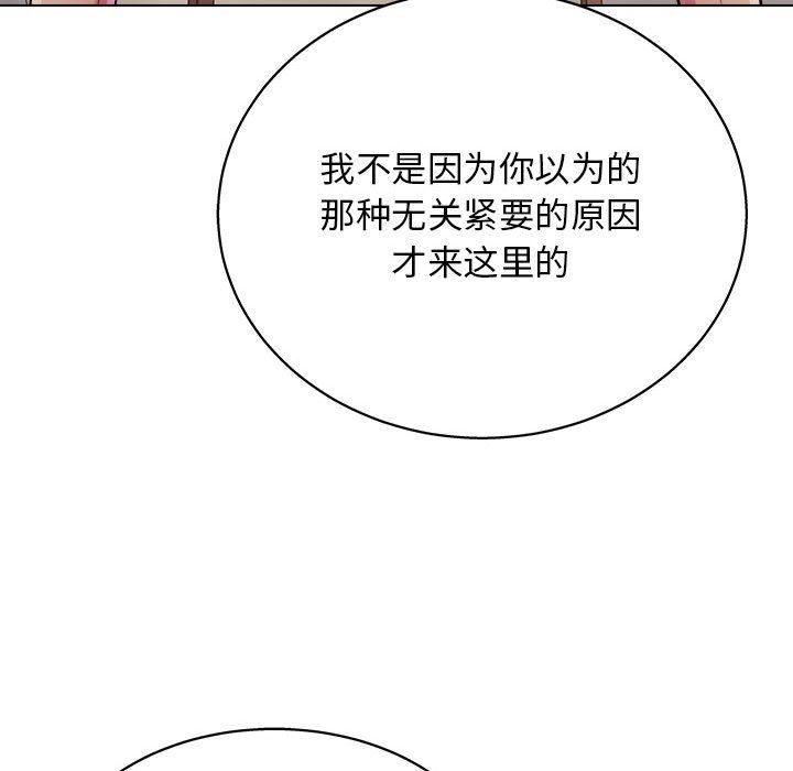 工作室男女第20话