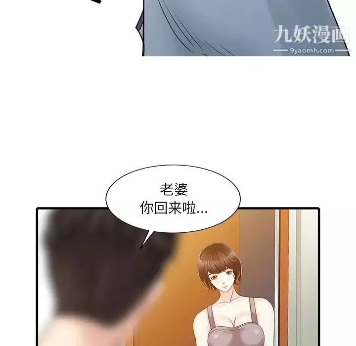 家有雙妻第21话