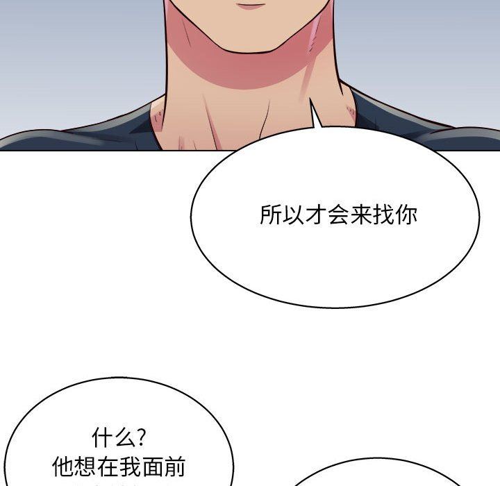 工作室男女第20話