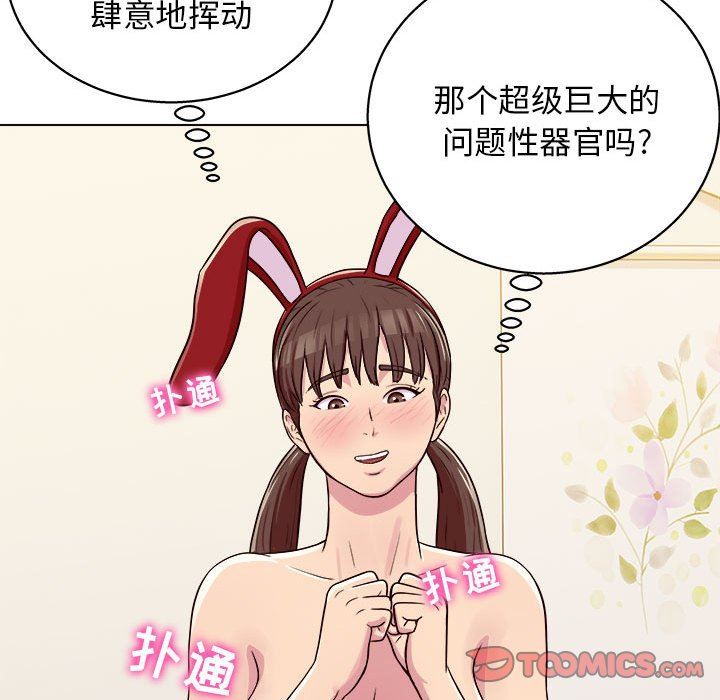 工作室男女第20話
