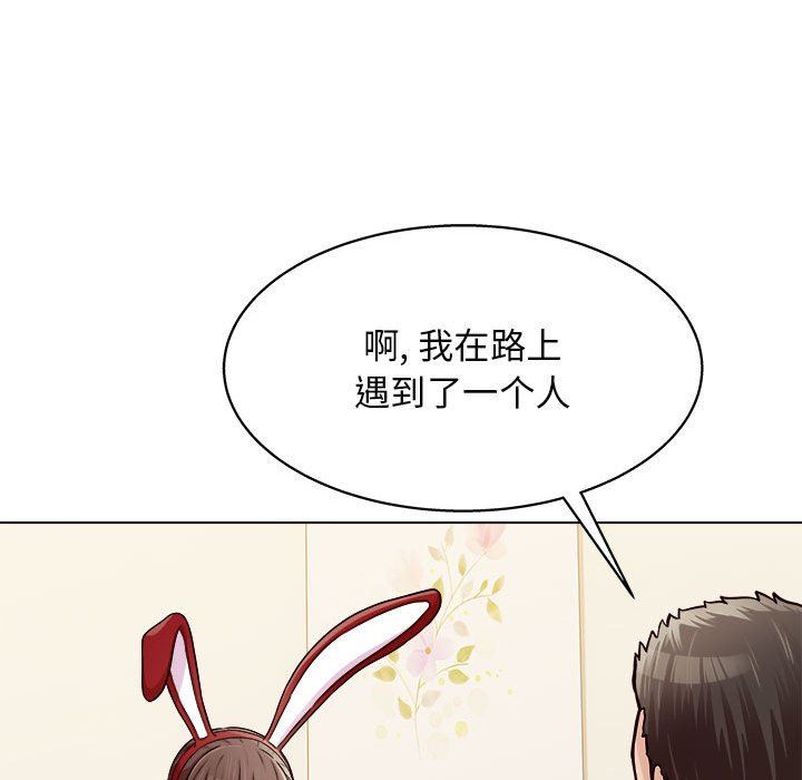 工作室男女第20话