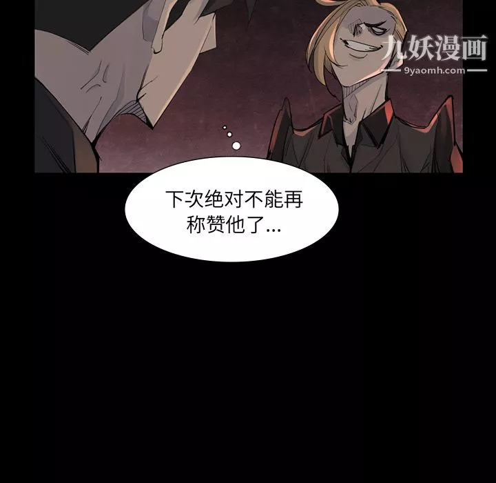 金錢遊戲第44話