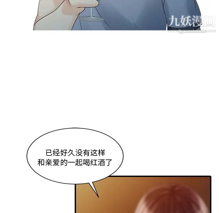 家有雙妻第21话