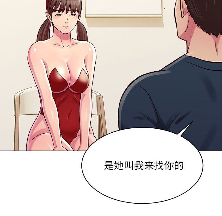 工作室男女第20话