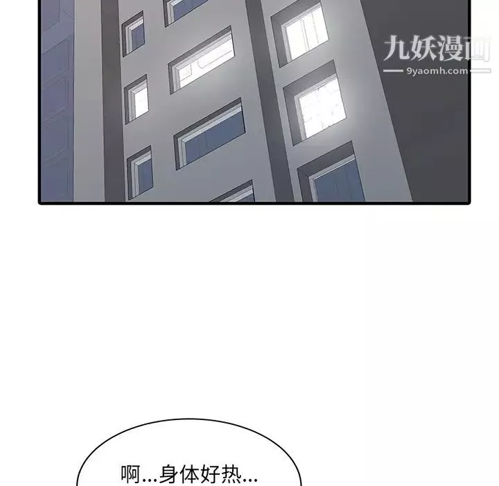 家有雙妻第21话