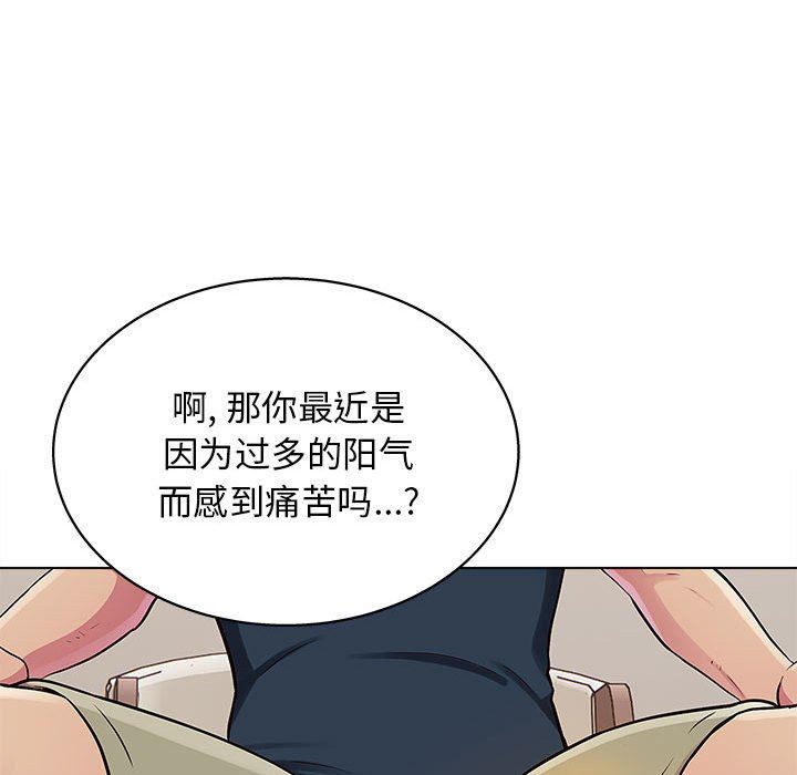 工作室男女第20話