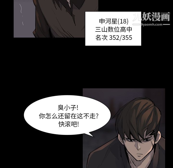 金錢遊戲第44話
