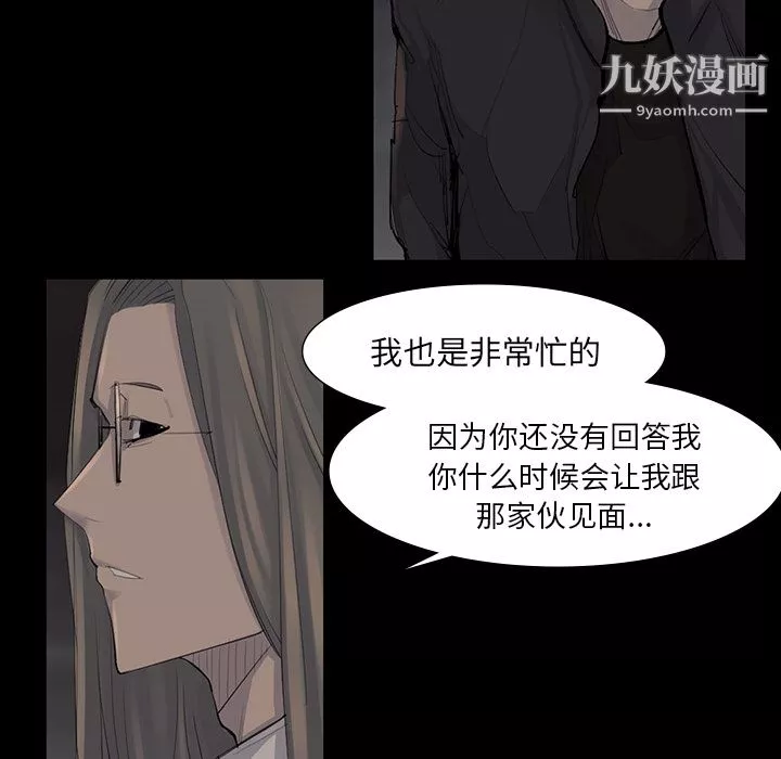 金錢遊戲第44話